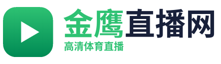 乐球直播(无插件)nba